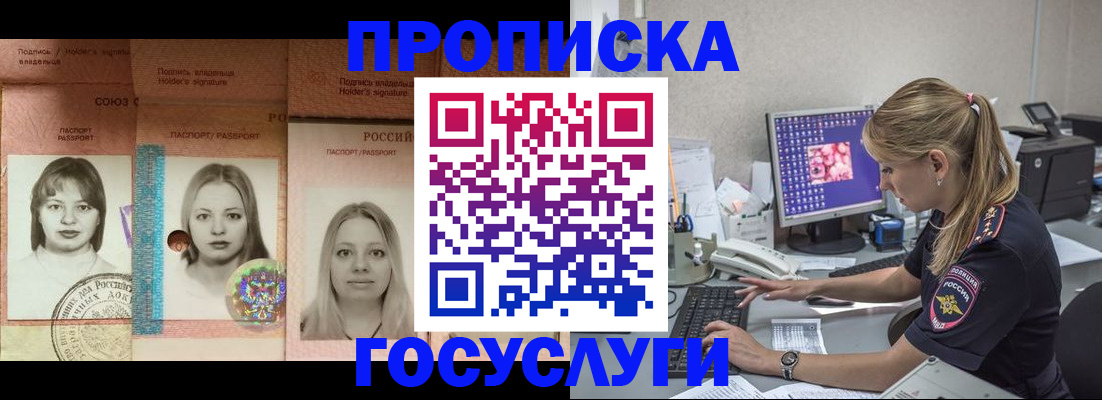 временная регистрация для всех в Чегеме