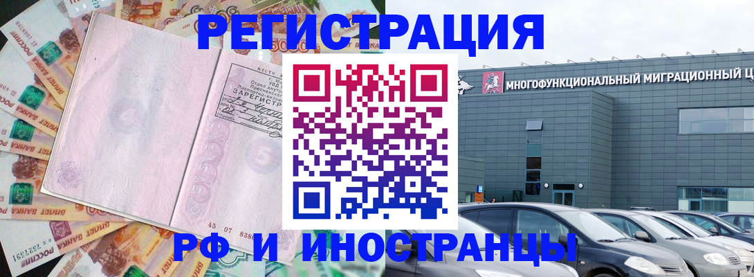 прописка паспорт в Чегеме